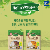 오뚜기 헬로베지 비건카레 비건짜장 골라담기, 채소가득카레 3개 + 채소가득짜장 3개