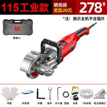 Raelton 슬로팅 머신 먼지없이 자르는 컷팅기 돌 시멘트 타일벽 절단기, [115 산업 모델 5800W] 톱날+ 없음, 1개