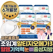 저온 초임계 추출 장용성 캡슐 알티지 3세대 rtg 오메가3 1달 식약처인증 7중기능성 기억력 혈행 중성지질 건조한 눈 뼈 건강 개선 도움 영양제 eha dha 알작은 오오메가3, 6개월