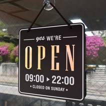 루리앤메리 골드 열고 닫고 오픈클로즈 안내판 [양면제품] 팻말 표지판, 골드 열고 닫고 안내판