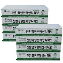 인터바겐 친환경 생분해 썩는 비닐 일회용 식탁보 테이블보 식탁비닐, 200매입, 1개