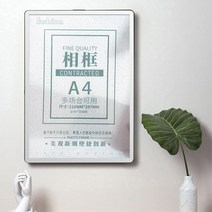 사무실 홍보물 A4 간편교체 자석 액자 학원게시판 안내판