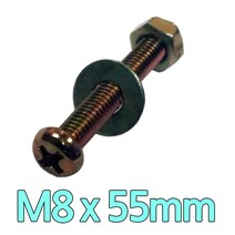다스마트 둥근머리볼트 m8 x 55mm 너트와샤세트, 1개