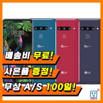 LG G8 중고 S/A/B/C급 3사 호환가능 알뜰폰 공기계 LM-G820, 01_B급, 01_블루+사은품