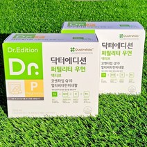 웰꼼베베 닥터에디션 퍼틸리티우먼 액티브 1+1 (2개월)