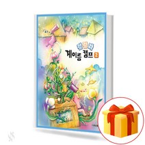 랄랄라 계이름 캠프 2 Lalala syllable names camp 어린이 계이름 교재