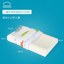 락앤락 락 라텍스 베개 태국 수입 천연고무 어린이 메모리 1인 보호 라텍스 베개-54523, 옵션04