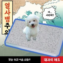 펫 고양이여름나기 강아지대리석쿨매트, 아이보리계열
