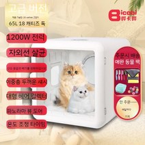 펫 드라이룸 강아지 고양이 드라이기 반려견 반려묘 드라이어, C