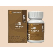 입안헐었을때 잇몸부었을때 입냄새날때 천연종합비타민 면역력 프로폴리스 입병 혀 통증 입병비타민 잇몸병에좋은비타민 포르폴리스 명절선물영양제 부모님선물 건강선물 대웅제약프로폴리스