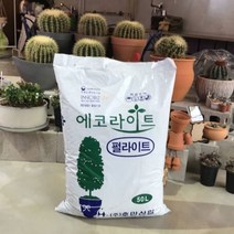 가재울산업 대용량 퍼라이트 인공토 50L 펄라이트 흙 배양토 화분 5697-5609756ea