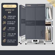 가정용 의류 접이식 옷장형 고속 건조기 살균기, I