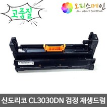 신도리코 CL3030DN 검정 재생드럼 이미징유닛교체 P420R30KK, 1개