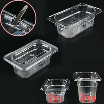 찐알짜 뚜껑 1/9 Size 플라스틱 PC 밧드 받드 바트 1p