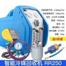 에어컨공구 에어컨 냉매회수기 CW02, RR250(12L)