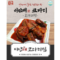 이안애코다리찜(500g), 1kg, 1개