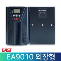 이스트 EA9010 10KVA 10KW 고효율 UPS 타워타입 무정전전원장치 배터리포함