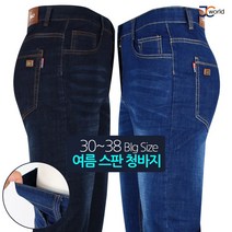 [제이씨월드] 지금 입기 좋은 청바지 _ 남성용 기본 워싱 캐주얼 스판 데님