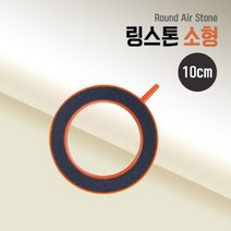 피알피쉬 에어 링스톤 (소)