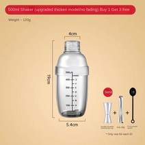 쉐이크 컵 밀크티 숍 스페셜 도구 스케일 핸드 주전자 레몬 티 스플래시 커버 쉐이커 세트, 03 B
