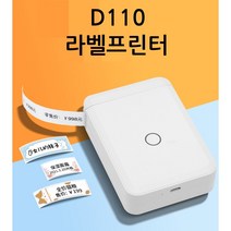 님봇 D110 라벨프린터 미니 네임택 라벨기 포스트잇 스티커제작인쇄 라벨링기 네임스티커기계, D110 라벨기, 3롤, 5롤