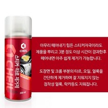 자동차 스티커 타르 제거제 차량용 세차용품 폼클리너