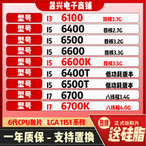 인텔i3 6100 i5 6400 6500 6600 t k i7 6700 6402p CPU