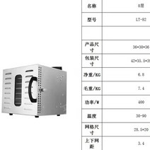 진공 고추 건조기 가정용 야채 과일 음식 마늘 건조기 동결 오븐형, 8단 전기건조기