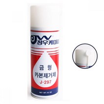 금속 비철 기름때 찌든때 카본제거 세척제 메탈클리너 윤활유세척 금형세척 빠른세정