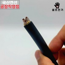 TFR CV 4SQ 2C 3C 4C 전선 절단판매, TFR-CV 4SQ X 3C, 1개
