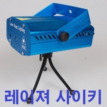 와이딜 레이져사이키WTS-D09