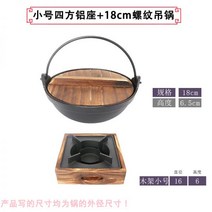 베이비웍 무쇠솥 일본냄비 열탕 상업 일본식 주철 사각 알코올 스토브 차 요리 소형 보일러 스레드 휴대용 철 냄비 가정용 알루미늄 스시, 01.18cm 실 걸이 냄비 + 소형 사