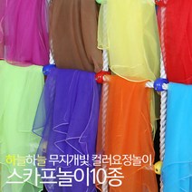 유아월드스카프10종놀이세트학습완구, 단품
