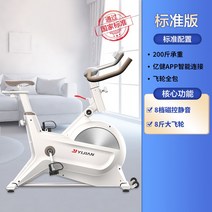 헬스 클럽 자전거 가정용 좌식 운동 기구 싸이클 소형 여자 실내 자전거 다이어트, 표준화이트