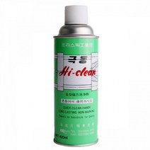 극동 HI-CREAN 플라스틱 공업용 금형세척제 420ml 금형찌꺼기 금형청소 금형세척 금형카본 금형분해