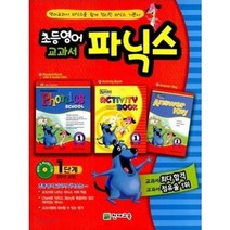 초등영어 교과서 파닉스 1단계 3학년 과정
