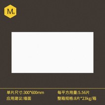 박판타일 아파트대리석바닥 조각장판 쪽 테라스 현관, 밝은 흰색_300 * 600