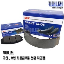 현대(SUV RV CUV) 전라이닝 VP1010 VP1027 VP1034 앞라이닝 전패드 전브레이크패드모음 평화발레오(VP) PHC, VP1034-싼타페 06년형 CM 16/12년형(DM)