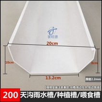 처마물받이 지붕물받이 지붕판넬 빗물받이 알루미늄 pvc 빗물 받이 지붕 배수 거터 처마 스퀘어 드립 트로프 파이프 도랑 가구, 200천사수조(1미) 2.2MM후