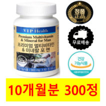 남성 남자 아빠 남친 꼭먹어야할 하루 좋은 데일리 복합 복합체 복합재 맞춤 맞춤형 한꺼번에 필요한 필수 기본 기초 조합 궁합 건강 피로회복 면역력 면연력 밸런스 발란스 종합 영양제, 5개(10개월분 300정)