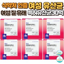 여성 유산균 유산균 질유산균 프로바이오틱스 여성질유산균 질염 영양제 질편한 질건강유산균 여성 유산균 질 유산균 여성질유산균추천 질유산균 여성유산균 질건강 이너프로바이오틱스, 6BOX(6개월), 30캡슐