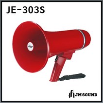 삼주전자 메가폰 확성기 마이크 싸이렌 등 각종모음, 03. JE-303S