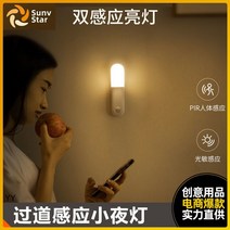 베이스어스 센서등 마그네틱 led 무드등 램프 자석 부착형 조명 무선 EA134, 호적등(백광)+묵인