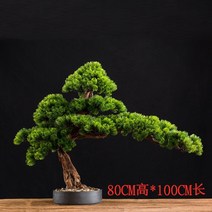 대형인조나무 인조소나무 야외정원꾸미기 실내조경 꾸미기 소품, J.그린(대)