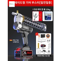중장비 충전식 세트 펌프 대용량 전동구리스건, 업그레이드 1회 충전 1+ 버터 15kg 통
