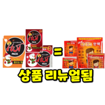 댕이몰 자이시스 붙이는핫팩 발햇팩 흔드는핫팩 미니붙이는 핫팩 10매 30매 50매(리뉴얼됨), 붙이는핫팩(미니)