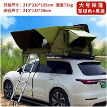 전자동 루프탑텐트 세단 아웃도어 자동차 차량용 SUV 야외 캠핑, L 그린+블랙커버