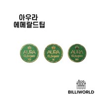 아우라 에메랄드팁, M