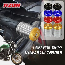 가와사키 Z650RS 알존 프리미엄 고중량 핸들발란스 가와사키부싱형, 블루, 1개