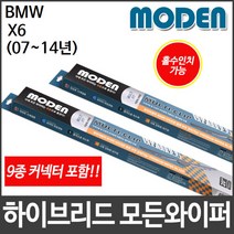 BMW X6 (07~14년) 와이퍼 모든와이퍼 멀티커넥터포함